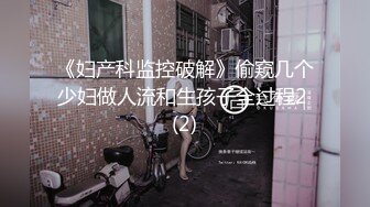 欧美欲姐深喉整根吞大屌，女上位暴力打桩下下到底上天的感觉