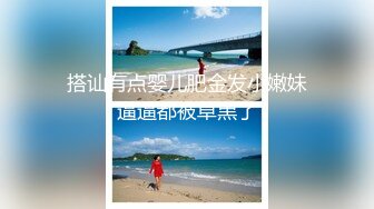 【新速片遞】☀️大长腿美少女☀️强上兄弟lo娘女友2，少女曼妙的身姿让人欲火焚身 提屌就干，软糯滚烫蜜道操到腿软 顶宫灌精