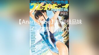 【极品美少女】18岁白虎嫩穴萝莉美妙阴户 饱满粉嫩湿滑裂缝 犹如飞机杯 道具玩嗨了 狗爬式潮吹激臀失禁 妙极