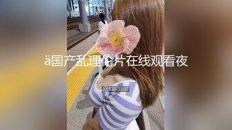 【黑丝露脸极品小妞】高潮冒白浆洗干净给大哥口交大鸡巴塞着肛塞后入爆草