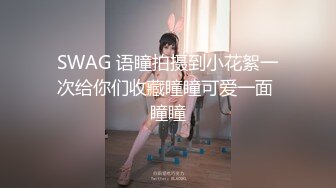 富家公子D哥高端约炮某平台网红主播身段苗条美乳翘臀标准网红脸蕾丝透明情趣尽情玩弄啪啪叫声爽1080P原版