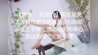 女神级嫩妹清纯外表，内心很淫荡