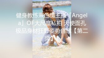 直击顶级淫乱盛宴！推特网红九头身极品女神【Eve_S8899】超强精液收集器，多男多女群P圣水调教玩出高端 (2)