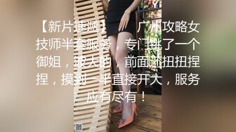 【新速片遞】 写字楼女厕蹲守制服女主❤️前拍没拍到绕道身后才发现是白虎逼