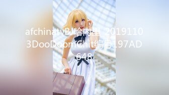 afchinatvBJ哈内里_20191103DooDoomChit编号197AD648