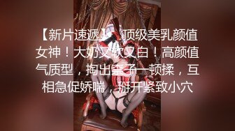 STP24267 丸子头清纯小骚货操小奶狗  弟弟来舔逼  主动上位骑乘套弄 太爽了全是白浆  爆插多毛骚穴搞得很湿 VIP220