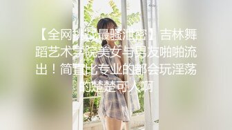 最新5月无水首发福利！推特极品四有网黄女神【小喵呜】喜欢露出，还有3P群P聚众Y乱，猛男打着石膏也要玩3P