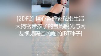 【新片速遞】  ❤️极品反差婊❤️极品气质型白领女上司的一夜情体验，骚货是骚是藏不住的，一被大屌插入就淫叫！[172.09M/MP4/00:16:12]