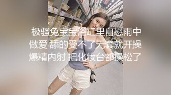 粗暴老哥按着女友头强行深喉口交，玩爽了就大力抽插，干的女友眉头紧皱美乳摇晃，爽的不行