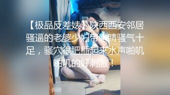 -丰臀美乳留学生李凯莉和男友黑丝情趣啪啪 无套骑乘插出白浆