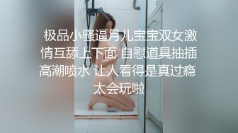 【极品泄密❤️流出】学生妹穿丝袜情趣制服 被男友束缚玩具调教泄密 蒙着眼极致感受小穴快感 鲜嫩白虎大屌抽刺内射 (3)