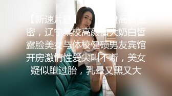 广州外企无毛美女主管又一次和领导家中肏逼自拍,鸡巴太长女上位时不敢完全坐下去,最后还被无套内射了!