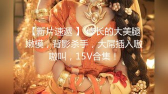 【新片速遞 】 火爆网红玩偶姐姐『HongKongDoll』超敏感尤物❤️难以置信的快乐