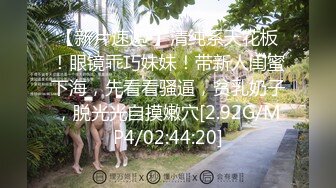 STP33475 刚失恋的美乳大学生收800一炮不过分吧，【慌慌张小姐】，奶子超漂亮，少女气息扑面而来，发育的可真是好！