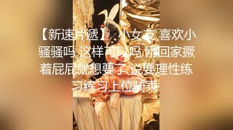 性感混血【小野猫】粉嫩一线天~巨乳肥臀~风骚热舞~自慰特写【77V】  (72)