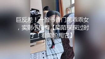 00后小母狗女友