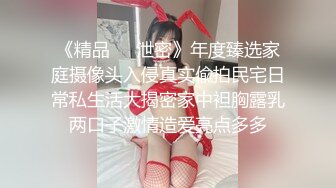 【新片速遞 】 ♈ ♈ ♈ 御姐！超漂亮超漂亮~【丝袜高跟少妇】，啪啪狂操~舔奶子~风情万种就是她~~~佳作