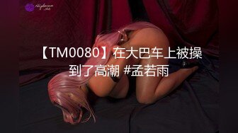 STP29018 ?扣扣传媒? QQOG020 顶级91大神专属蜜尻玩物 ▌西门吹穴▌校花与大肉棒 吊带黑丝神尻 无比湿滑蜜道浇淋爆射 VIP0600