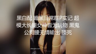 【下面链接可约此少妇】高清画质操情趣少妇