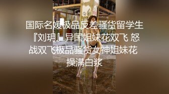 大神酒店约炮非常听话的美女同事 各种姿势啪完美露脸