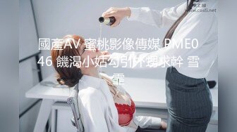 SWAG 清純外表淫蕩內心的 Jamie 學生妹，和網友約在汽車旅館大戰數回！