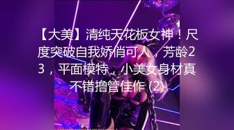 迪卡侬门事件女主角地铁火车里扩阴扩肛 旁边都是人