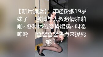 【快手泄密】18岁云南少女 21秋露脸！大尺度福利视频，小嫩妹玩得花样挺多 (3)