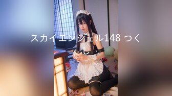 スカイエンジェル148 つくし