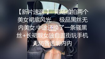 性感吊带肉肉身材妹子镜头前口交摸逼上位骑乘猛操呻吟