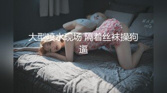 P站20万粉华裔网黄「北京瑶瑶」「Lonelymeow」OF旅游性爱日记 3P百合爆菊潮吹露出