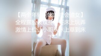 【2022封年极品❤️劲爆约P】超牛逼大神『舌尖上的生活』约炮各式极品骚货野Z车震 露脸啪啪内射