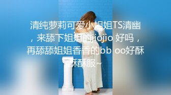 小母狗调教 可爱双马尾JK小学妹被主人爸爸公园调教，清纯小萝莉被肏出白浆，被艹的时候喊爸爸 唔～喜欢被男人操