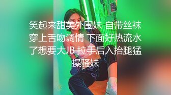 【极品窈窕尤物】小小奈佳 调教暴露白丝修女 沉浸式享受肉棒抽刺 窗前爆肏极品蜜臀 小穴榨射小嘴采精