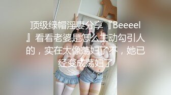 黑丝伪娘 好吃吗 学狗叫 好久没有遇到小奶狗了很会玩很骚 互相输出攻防转换 最后操的太快又狂扣我的骚穴一涌而出