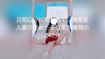 【新片速遞】2022-4-5最新萤石云酒店摄像头偷拍❤️纹身小哥被美乳少妇乳推调情上位骑坐几下就搞射了