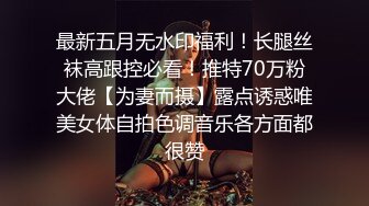 《乐橙云破解》中年大叔酒店约炮极品身材的粉嫩小女友各种姿势啪啪啪