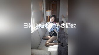 【新片速遞】  黑客破解百度云盘流出气质美女和IT白领男友性爱视频流出高速路上吃屌高清无水印版