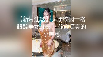 【极品乱伦❤️性爱流出】电报群大神『我的侄女叫小夕』乱伦性爱私拍 娇嫩侄女承受大屌的抽插内射 (10)