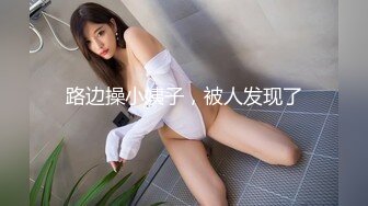 农村小少妇负债下海【终于尼】村花也寂寞，家里无人脱光各种展示，貌美如花，逼逼水多好饥渴的尤物 (3)