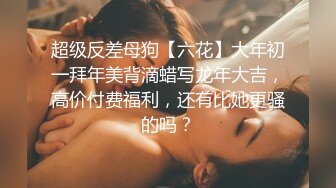 -华人大神首操欧美神级冰雪美女『伊芙琳·克莱尔』罕见爆操内射