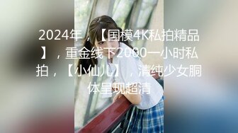 黑丝漂亮伪娘贴贴 顶到我了 我们长鸡鸡的女孩纸最会吃鸡鸡啦 驯服一个小男娘在你的胯下给你口难道没有成就感吗