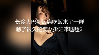 【换妻极品探花】精彩群P名场面，3男3女大乱交