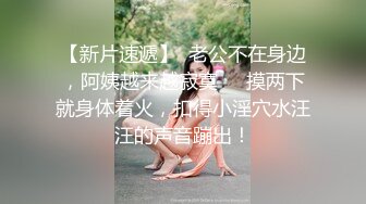  新瓜TW三线小明星性爱视频遭友人曝光