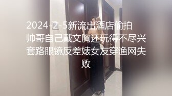 ⚫️⚫️最新2024重磅！推特女神【Couple love】高价门槛费1888￥福利流出(7)，女J制服反被罪F爆肏3P潮喷