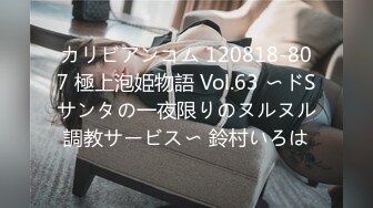 【新片速遞】国产TS系列郑娇蓉性感肉丝前面开洞掏出仙女棒 让直男口硬后入爆操