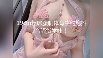 【新片速遞】 露脸模特御姐范美少妇，趴下口交，掰穴蝴蝶逼让老公进去姿势很多姿势啪啪内射好多精液