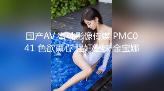 蜜桃传媒PME108销冠的上位秘密