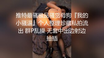 蓬莱骚货喜欢大鸡巴自己上去动 太爽了