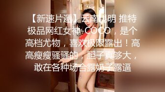 “关灯我害怕”微胖黑丝高挑美女约炮各种矫情，最后被忽悠无套中出内射