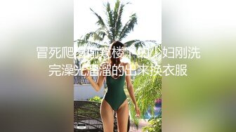 冒死爬窗偷窥楼下的少妇刚洗完澡光溜溜的出来换衣服